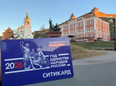 В Нижнем Новгороде выпустили лимитированную транспортную карту